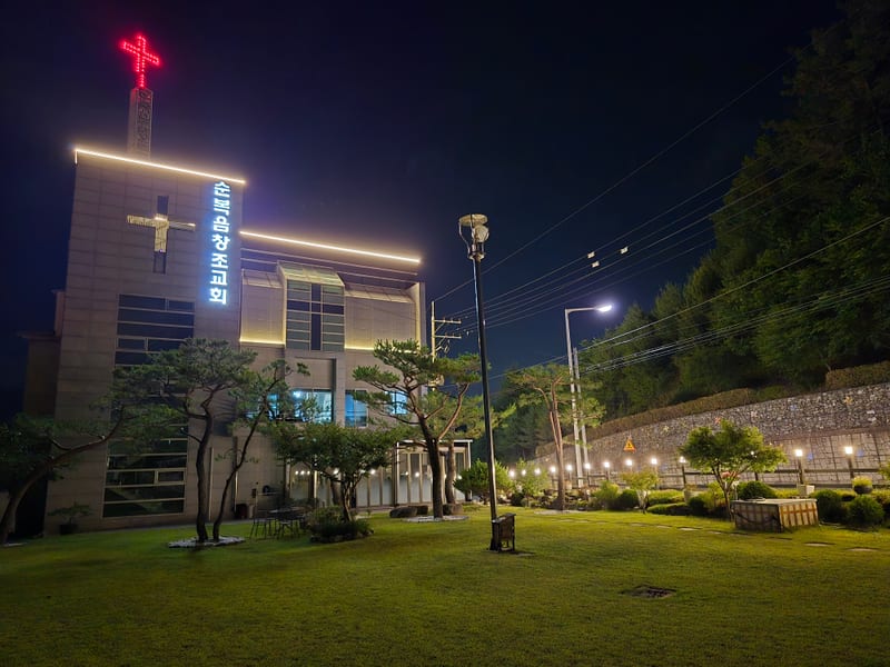 순복음창조교회 건물
