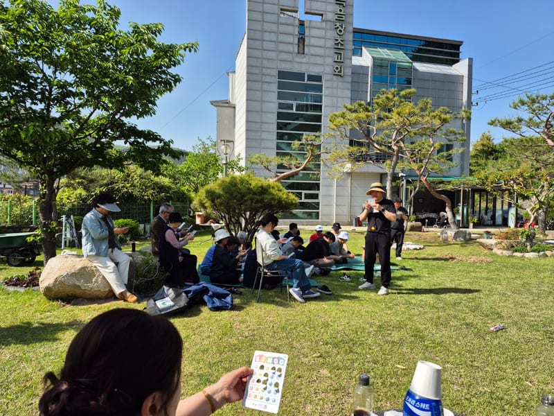 교회 앞마당에서 열린 공동체 야외 모임