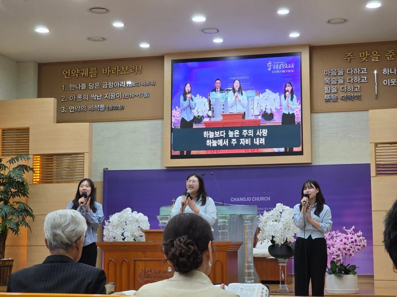 순복음창조교회 주일 예배 — 찬양 인도